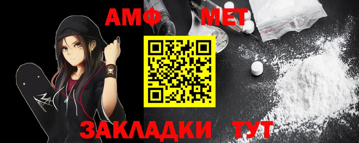 АМФ  Амфетамин Розовый  Вход с VPN  Приморско-Ахтарск 