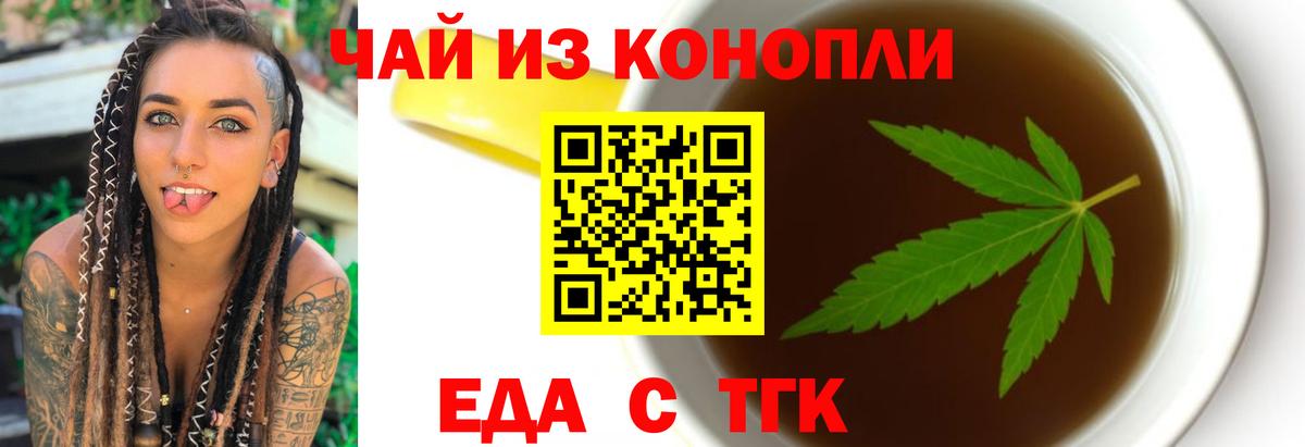 Печенье с ТГК конопля Приморско-Ахтарск