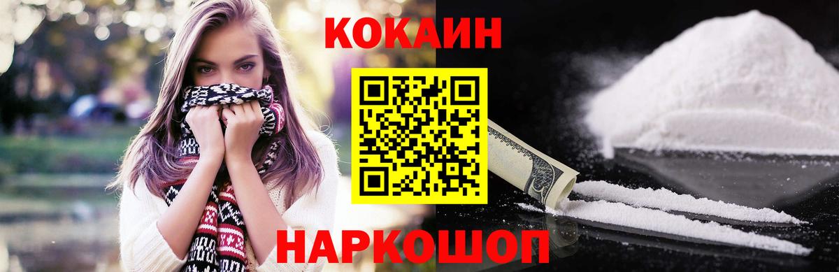 Кокаин FishScale  Вход с VPN  закладки  Приморско-Ахтарск  Cocaine Эквадор 