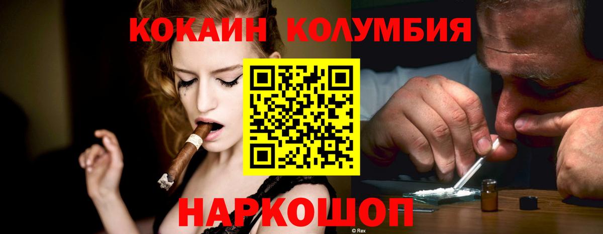 Кокаин Fish Scale Приморско-Ахтарск