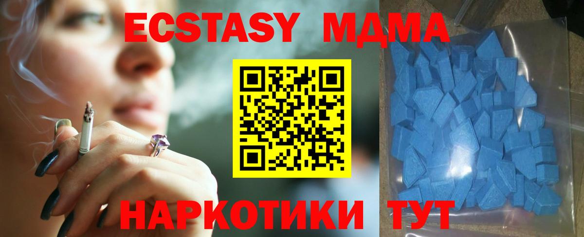 ЭКСТАЗИ ешки  Вход с VPN  Приморско-Ахтарск  ЭКСТАЗИ  Экстази круглые 