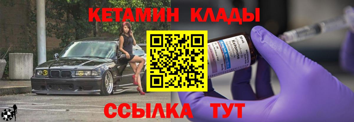 КЕТАМИН ketamine Приморско-Ахтарск