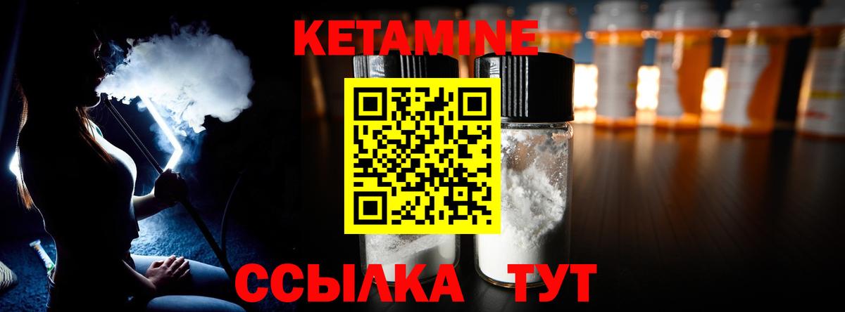 Приморско-Ахтарск  Кетамин ketamine  Вход с VPN 