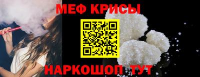 крисы Славянск-на-Кубани