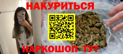 марихуана Сланцы