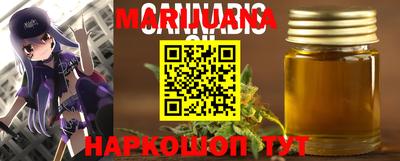 марихуана Сланцы