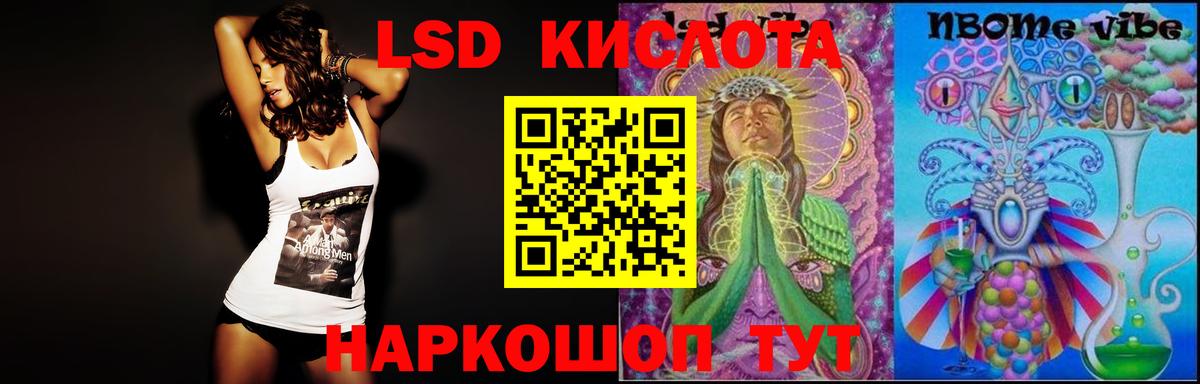 Приморско-Ахтарск  Лсд 25 экстази ecstasy  Вход с VPN  ЛСД экстази ecstasy 