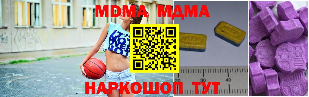 MDMA Molly Приморско-Ахтарск