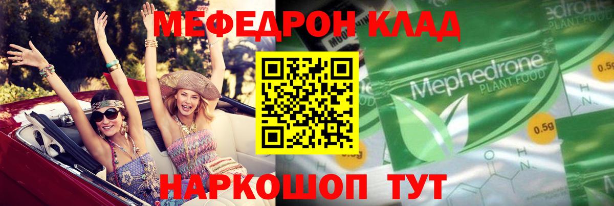 МЕФ мука Приморско-Ахтарск