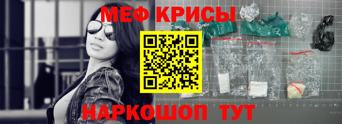 Приморско-Ахтарск  Мефедрон VHQ  Меф  Вход с VPN 