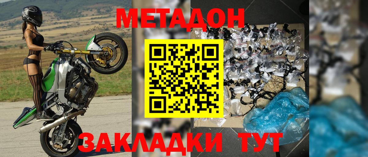площадка телеграм  Вход с VPN  Метадон VHQ  Приморско-Ахтарск  МЕТАДОН methadone 
