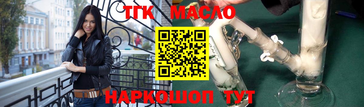 ТГК вейп  Вход с VPN  Приморско-Ахтарск 